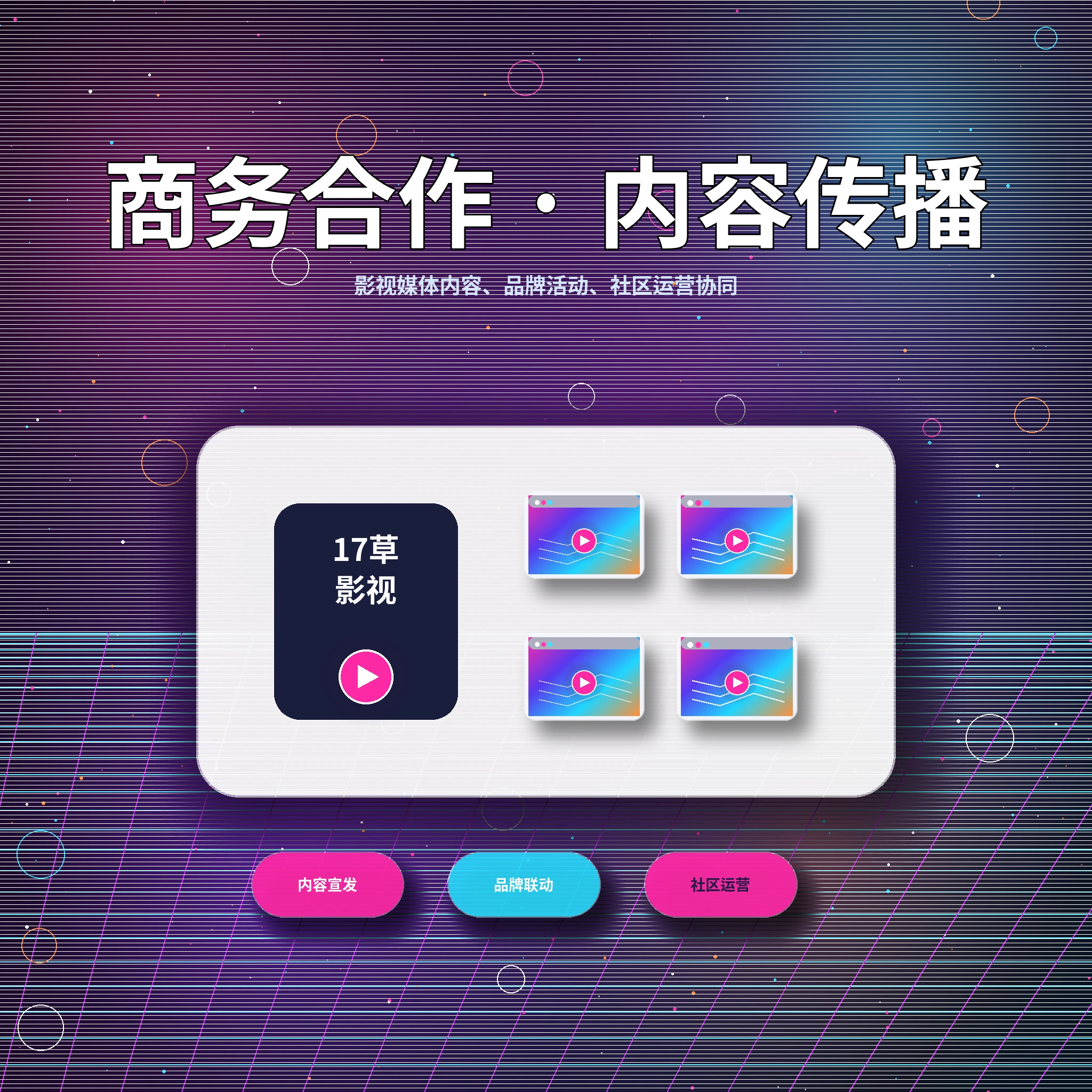 17c用户服务与反馈支持