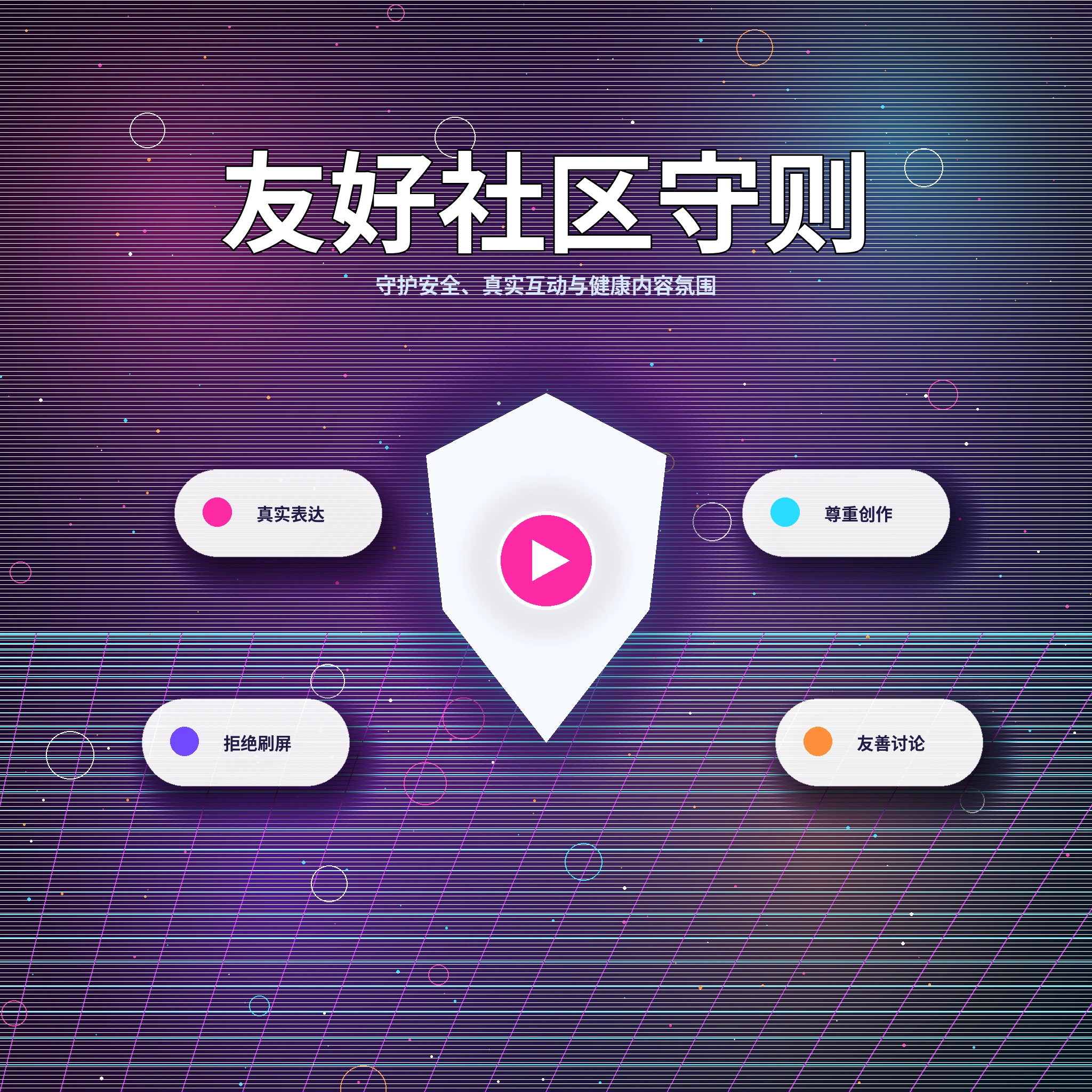 17c兴趣互动与内容交流